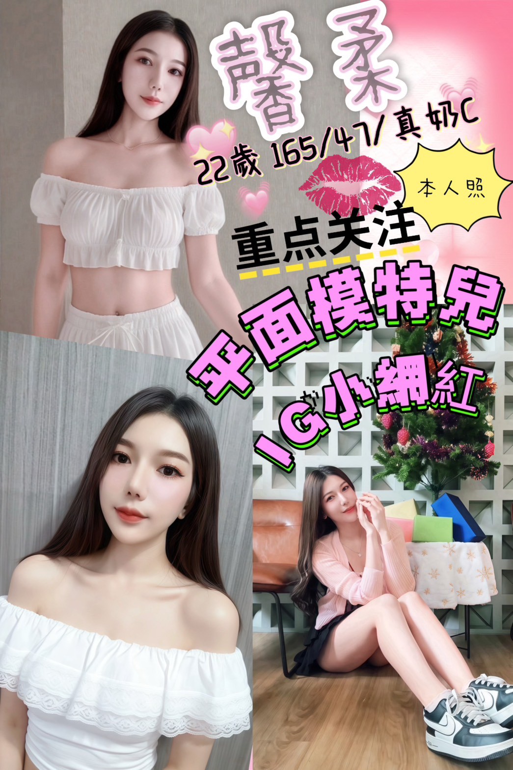 靜茹 嘉義 網紅 36F|24